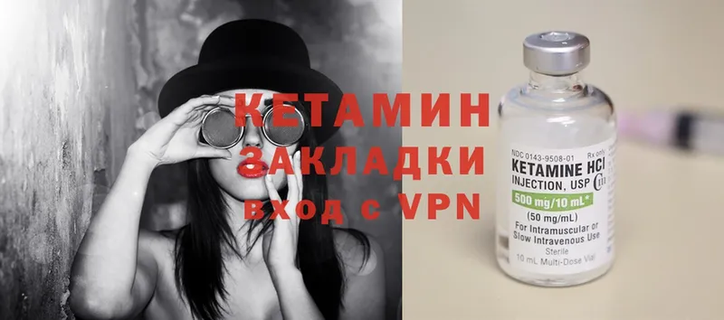 Кетамин ketamine  Абинск 